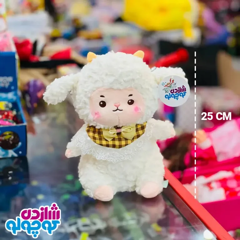 عروسک گوسفند پشمالو
