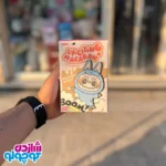 عروسک لابوبو ماکارون